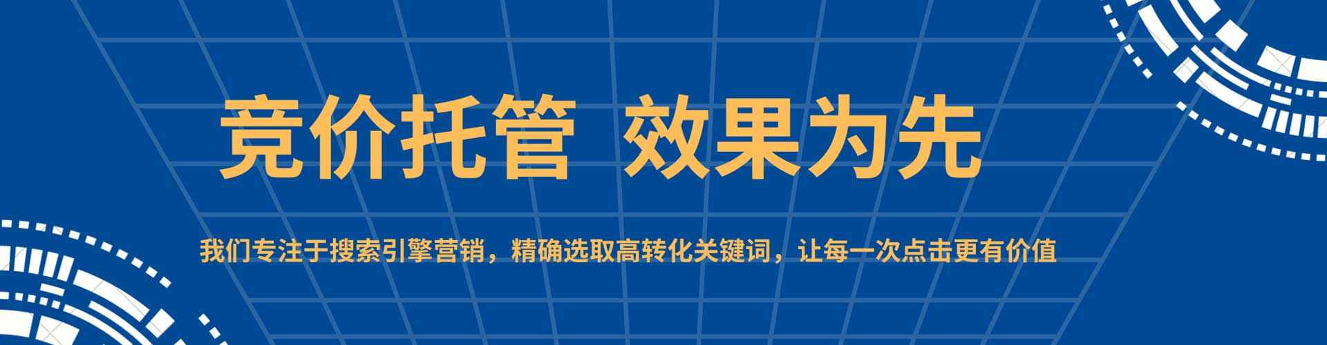 龙凤推广竞价