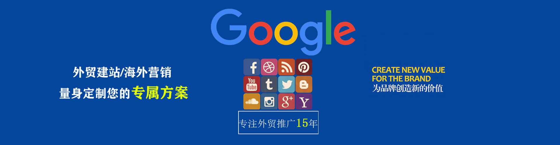 龙凤sem优化师